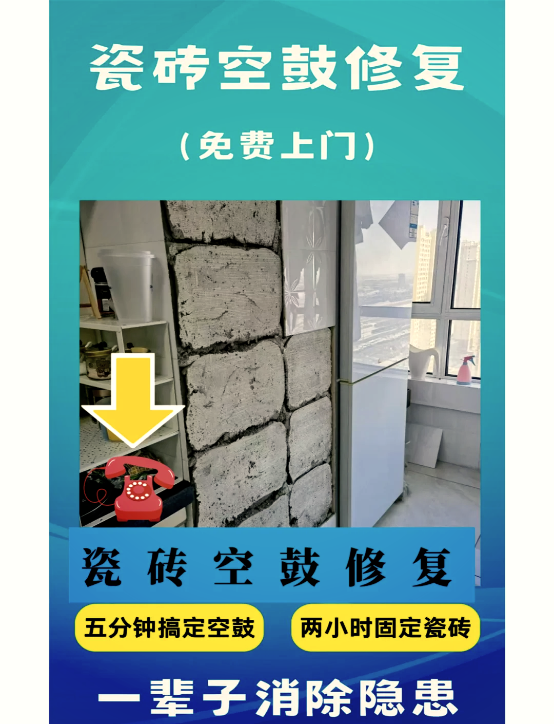厨房瓷砖空鼓最佳补救方法图片视频(厨房瓷砖空鼓最佳补救方法图片视频大全)